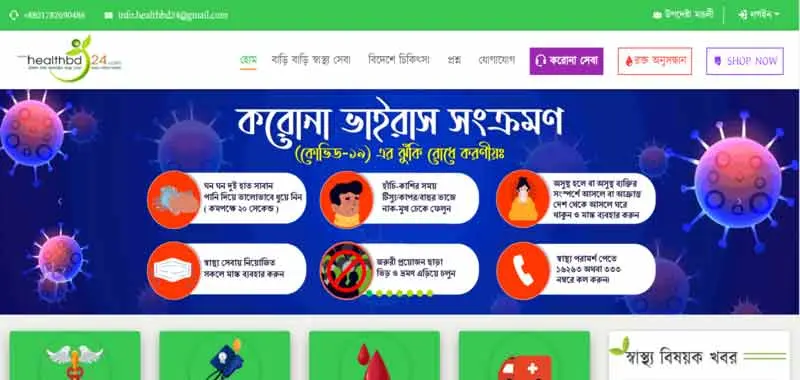 Bangladeshi Digital Health Platform Health BD24 is providing telemedicine services in Corona Crisis