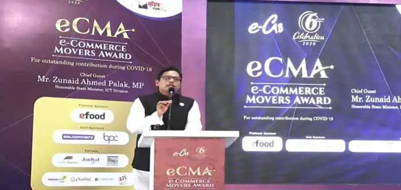 5 Taka crore government\'s venture capital for e-commerce entrepreneurs