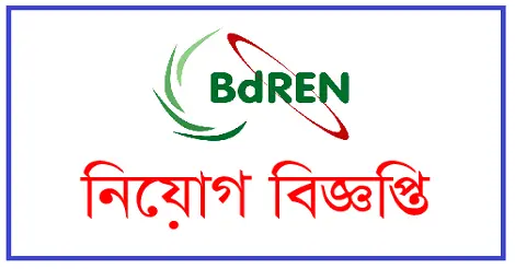 BDREN Hiring Programmer at UGC