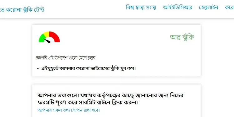 Live Corona Test begins