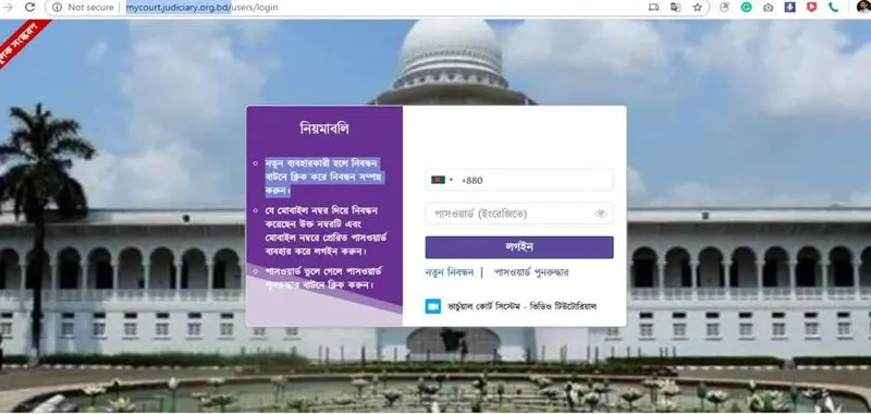 Virtual court \'MyCourt\' launched on web